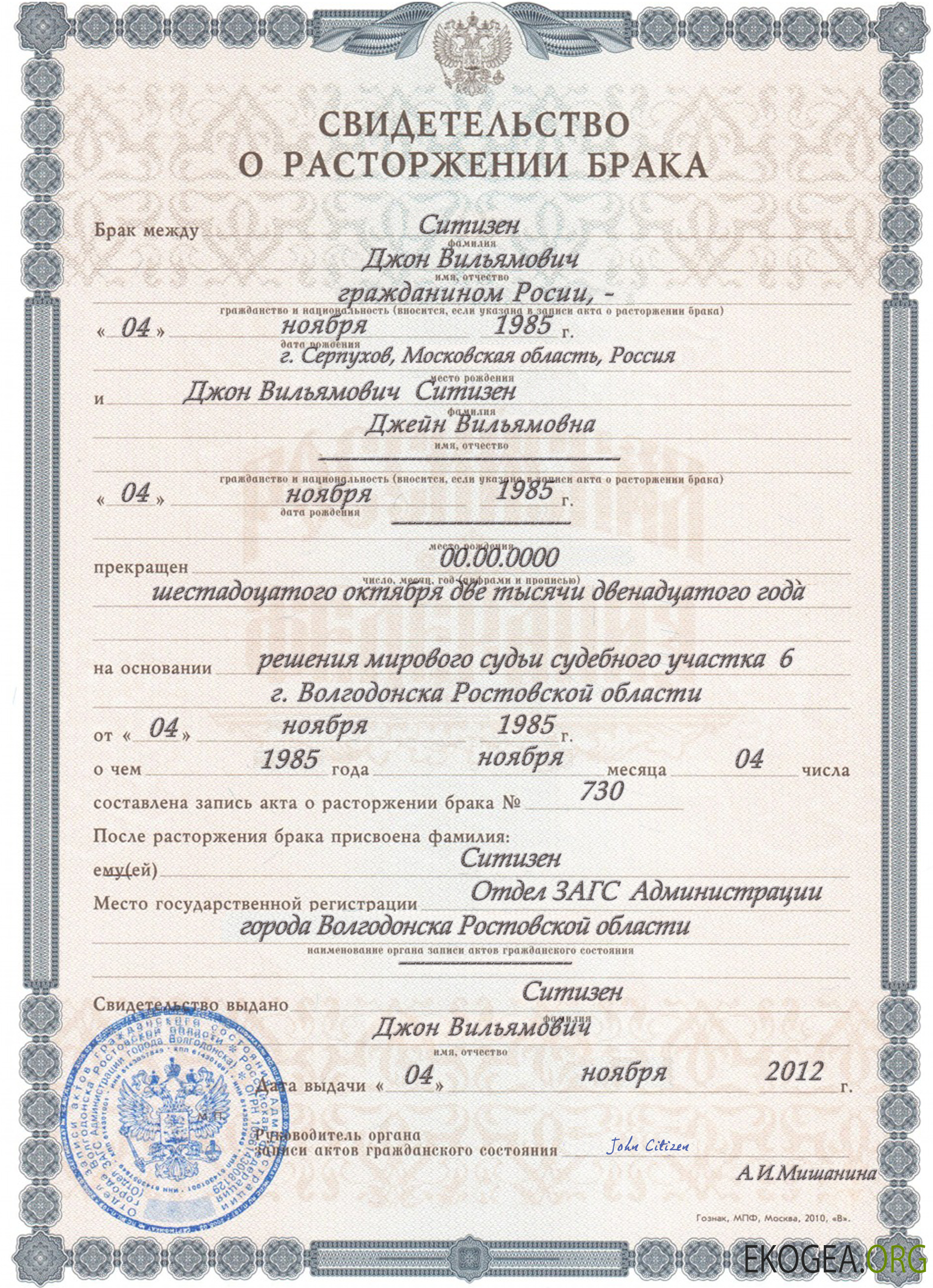Acte de divorce Russie (Volgodonsk)